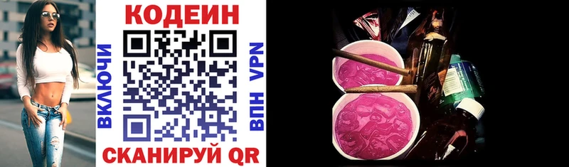 закладка  Алексин  Кодеин напиток Lean (лин) 