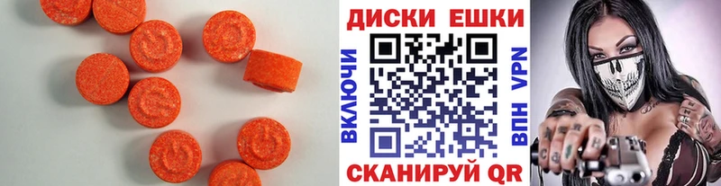 Экстази 99%  закладки  Алексин 